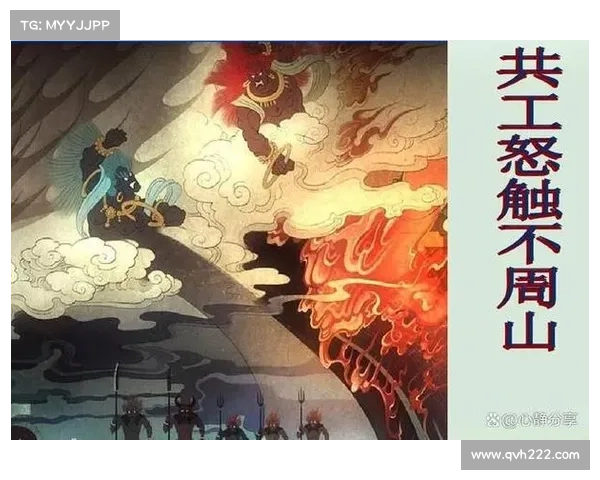 水神共工之威 凡人之战征服众神 水神共工之威 凡人之战征服众神