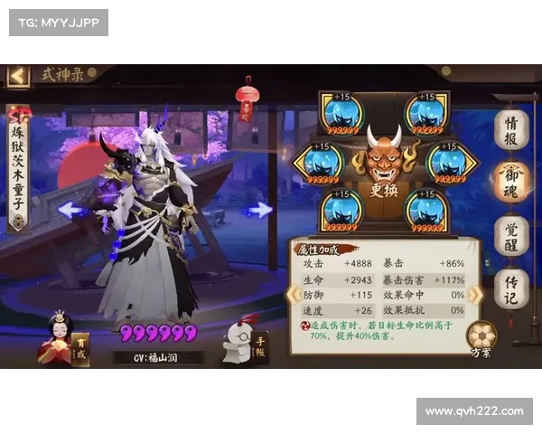 茨木童子攻略 茨木童子攻略