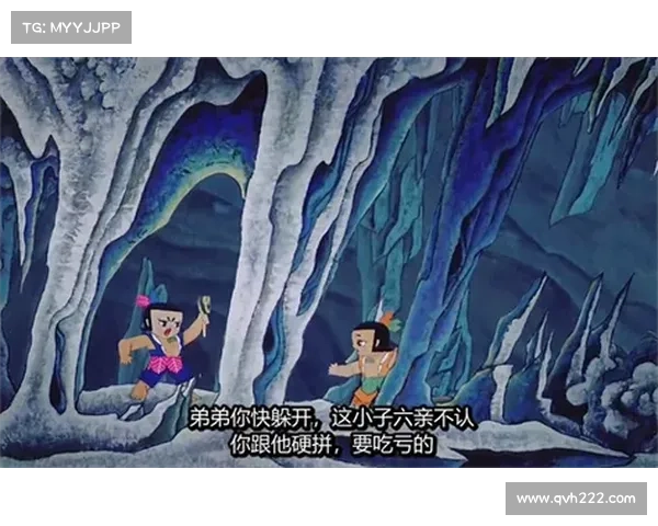 葫芦娃后传:六娃七娃秘籍大揭秘 葫芦娃后传:六娃七娃秘籍大揭秘