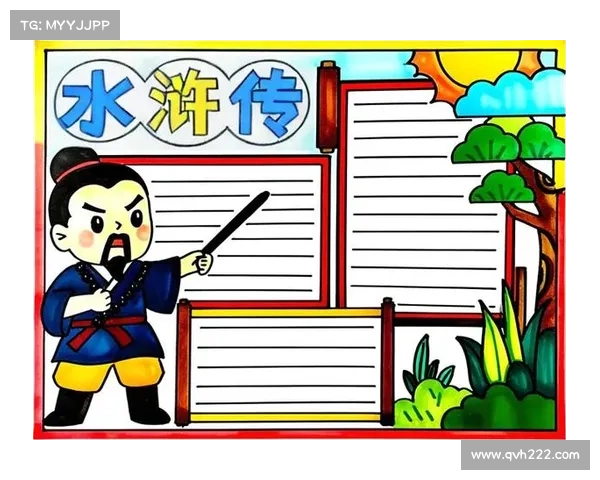豪情水浒:征战八方,义薄云天 豪情水浒:征战八方,义薄云天