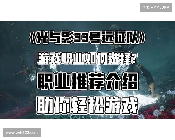 远征职业攻略 远征职业攻略